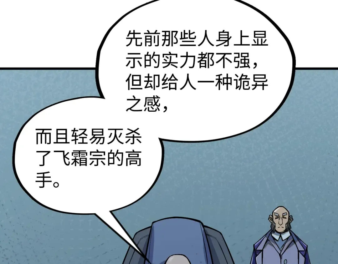 第334话 舰毁人擒 第130页