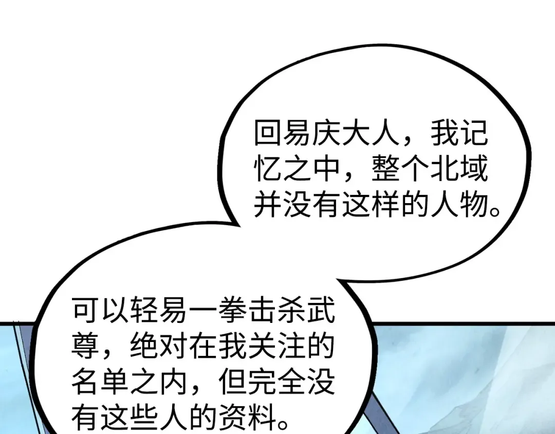 第334话 舰毁人擒 第133页