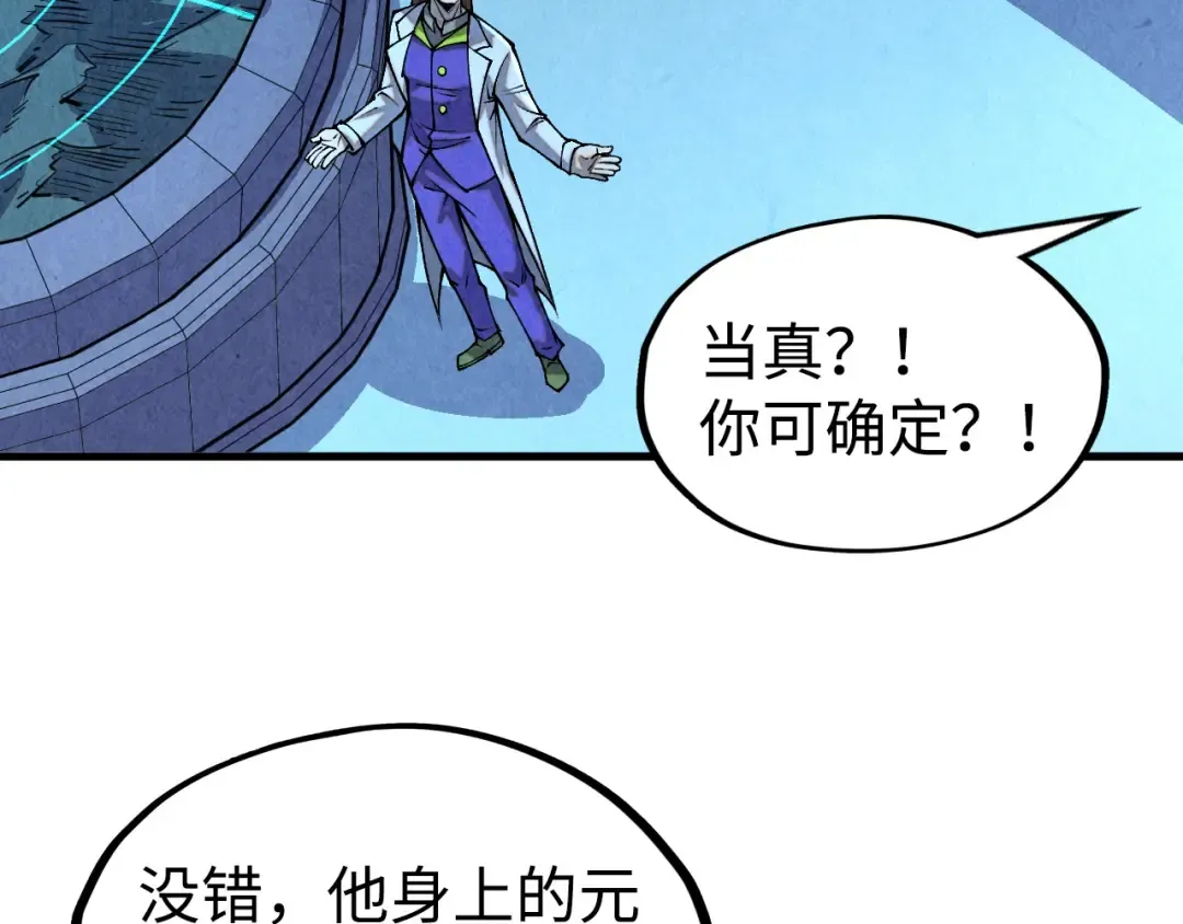 第334话 舰毁人擒 第137页