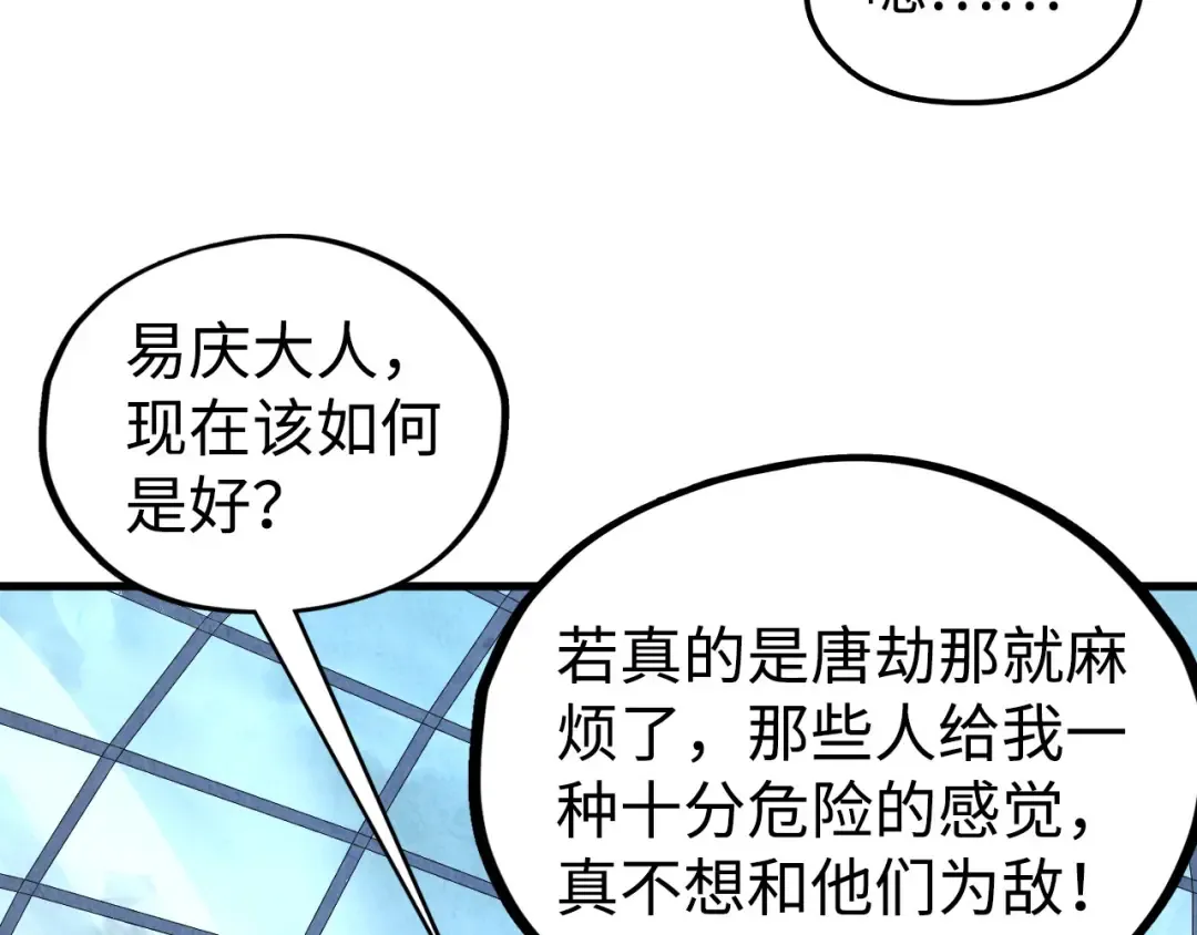 第334话 舰毁人擒 第139页