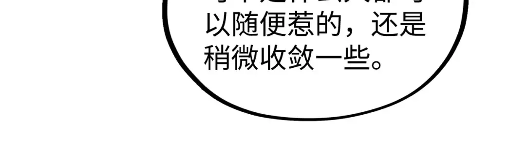 第334话 舰毁人擒 第151页