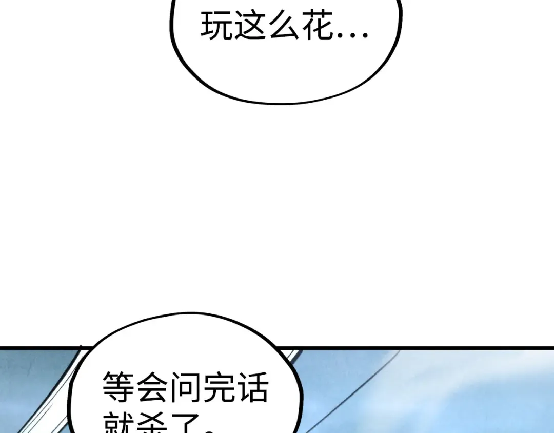 第334话 舰毁人擒 第157页