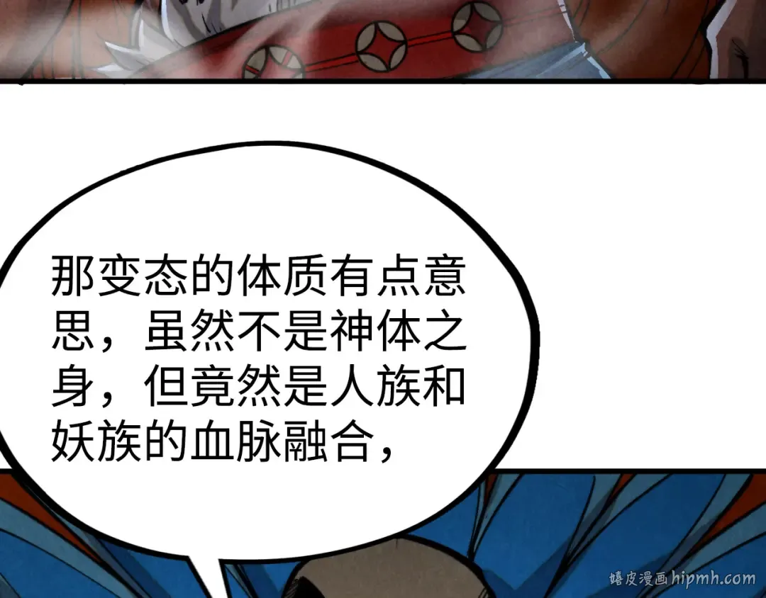 第334话 舰毁人擒 第160页