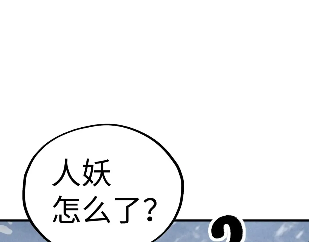 第335话 天一阁 第5页