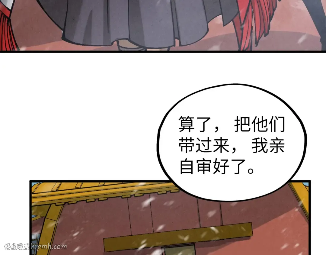 第335话 天一阁 第8页