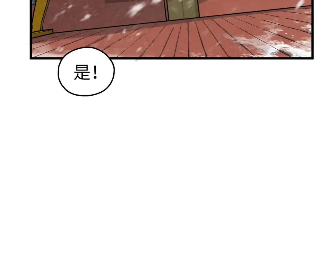 第335话 天一阁 第9页