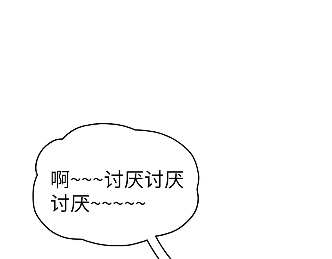 第335话 天一阁 第10页