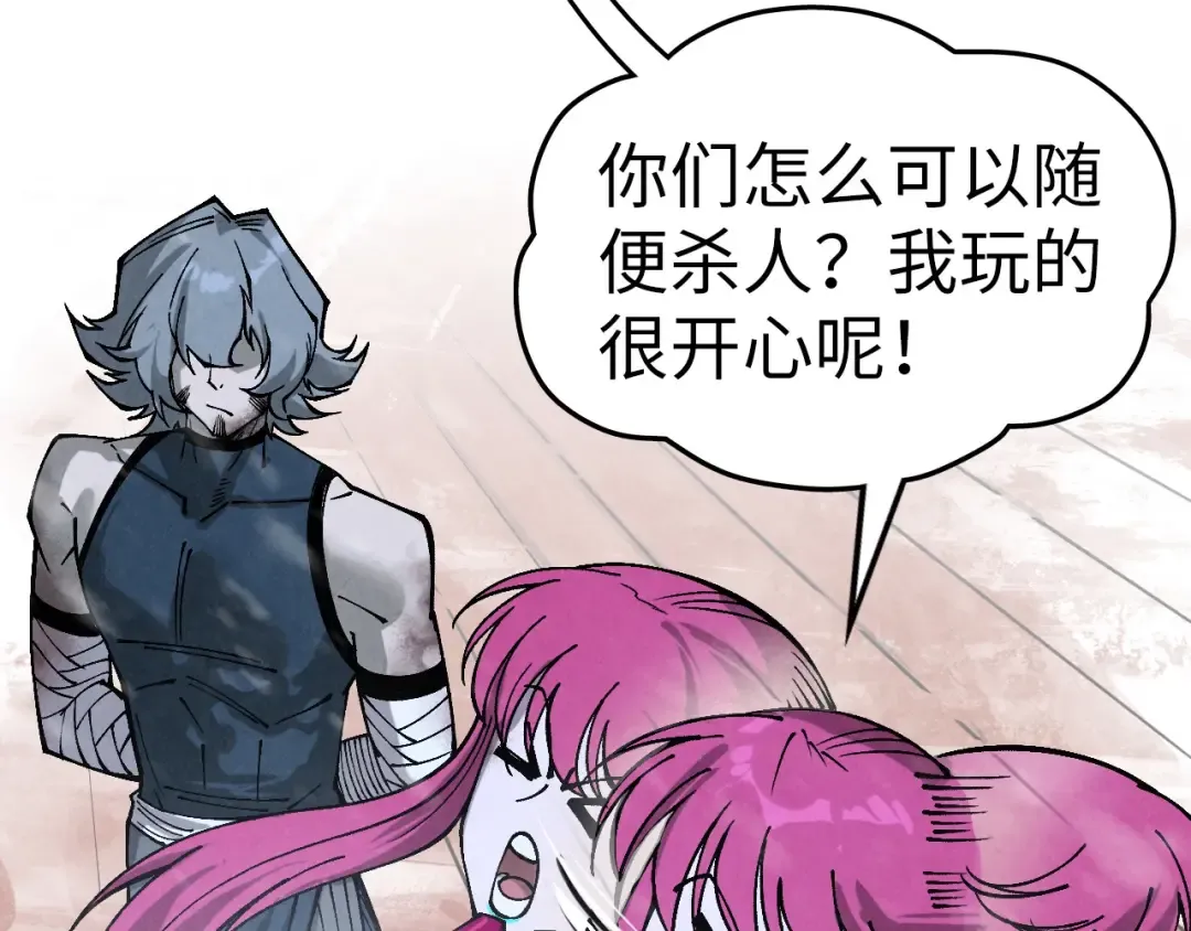 第335话 天一阁 第11页