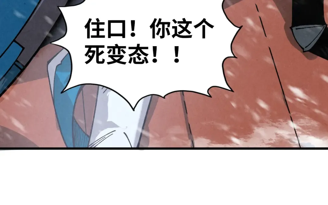第335话 天一阁 第14页