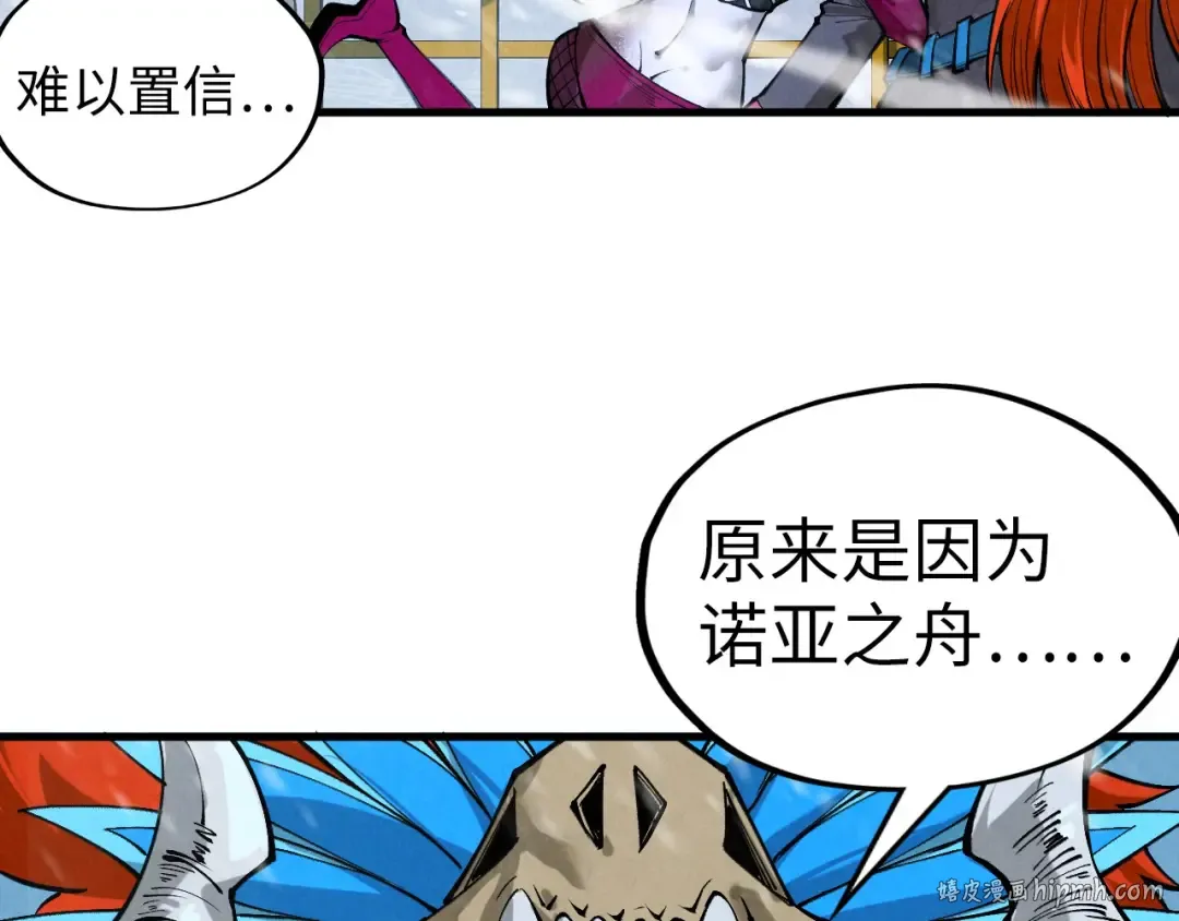 第335话 天一阁 第16页