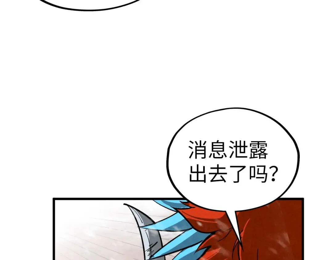 第335话 天一阁 第18页