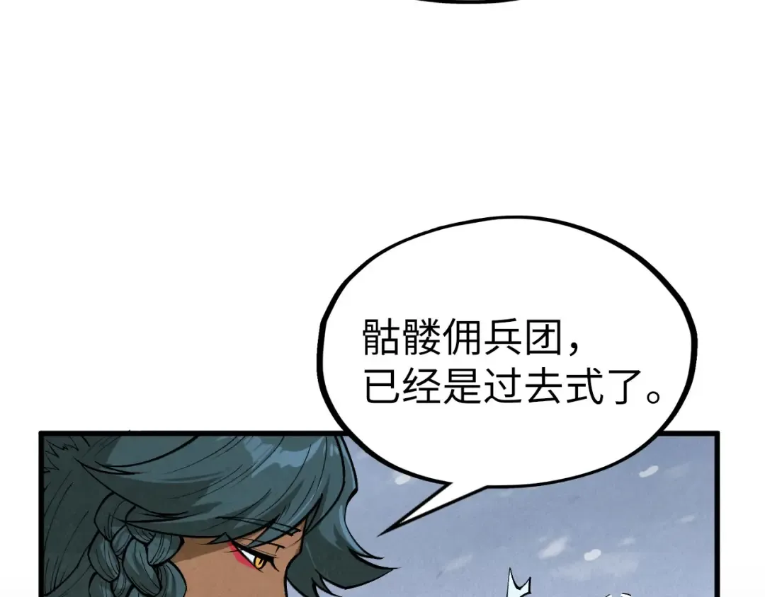 第335话 天一阁 第21页