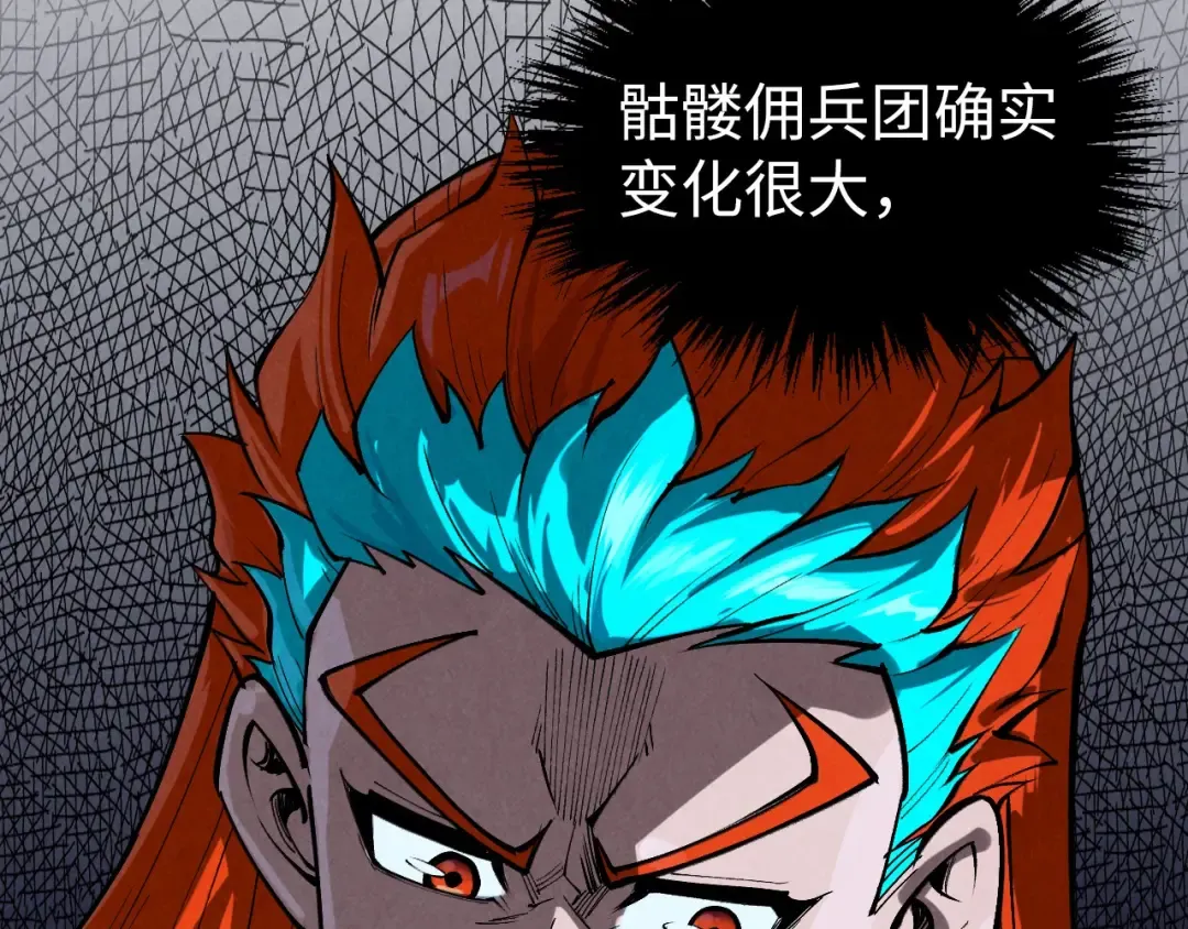 第335话 天一阁 第23页