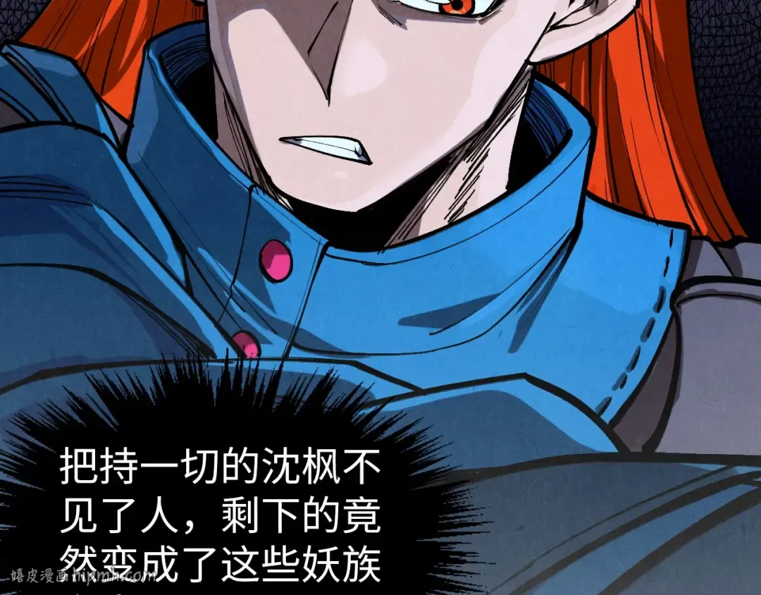 第335话 天一阁 第24页
