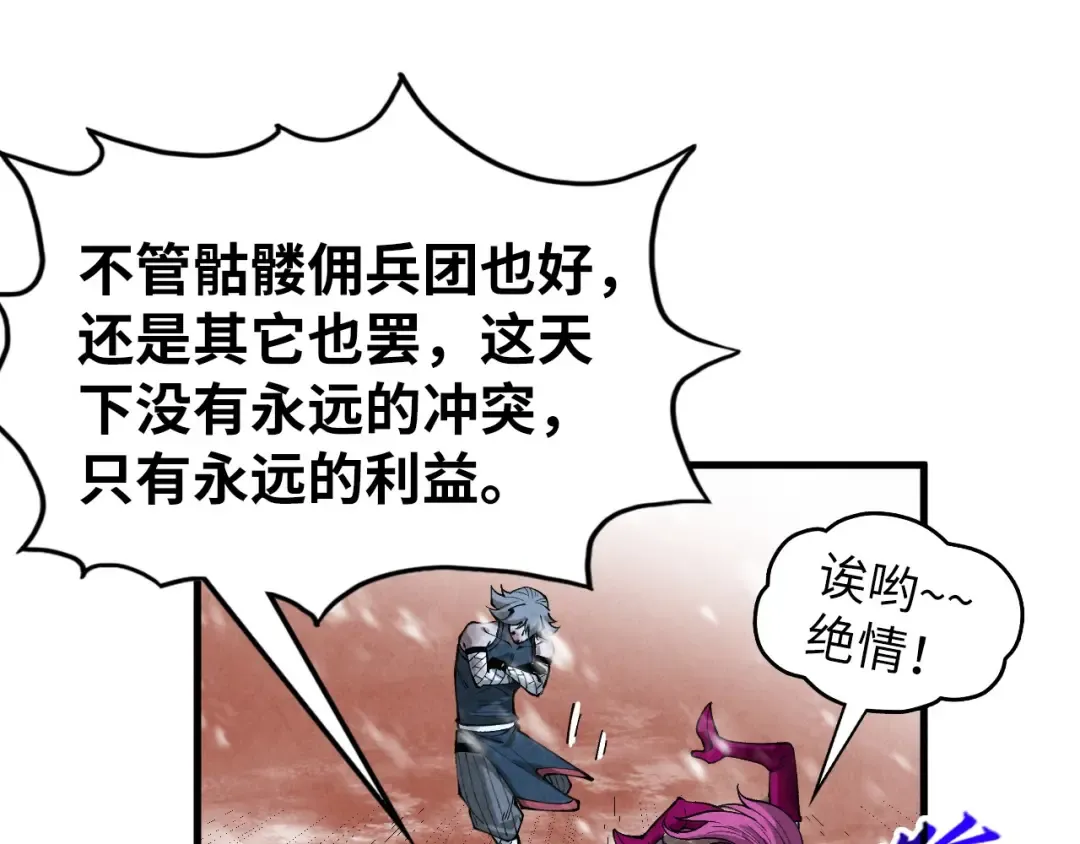 第335话 天一阁 第26页