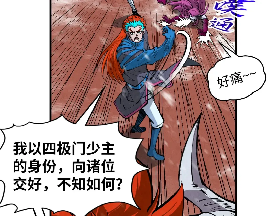 第335话 天一阁 第27页
