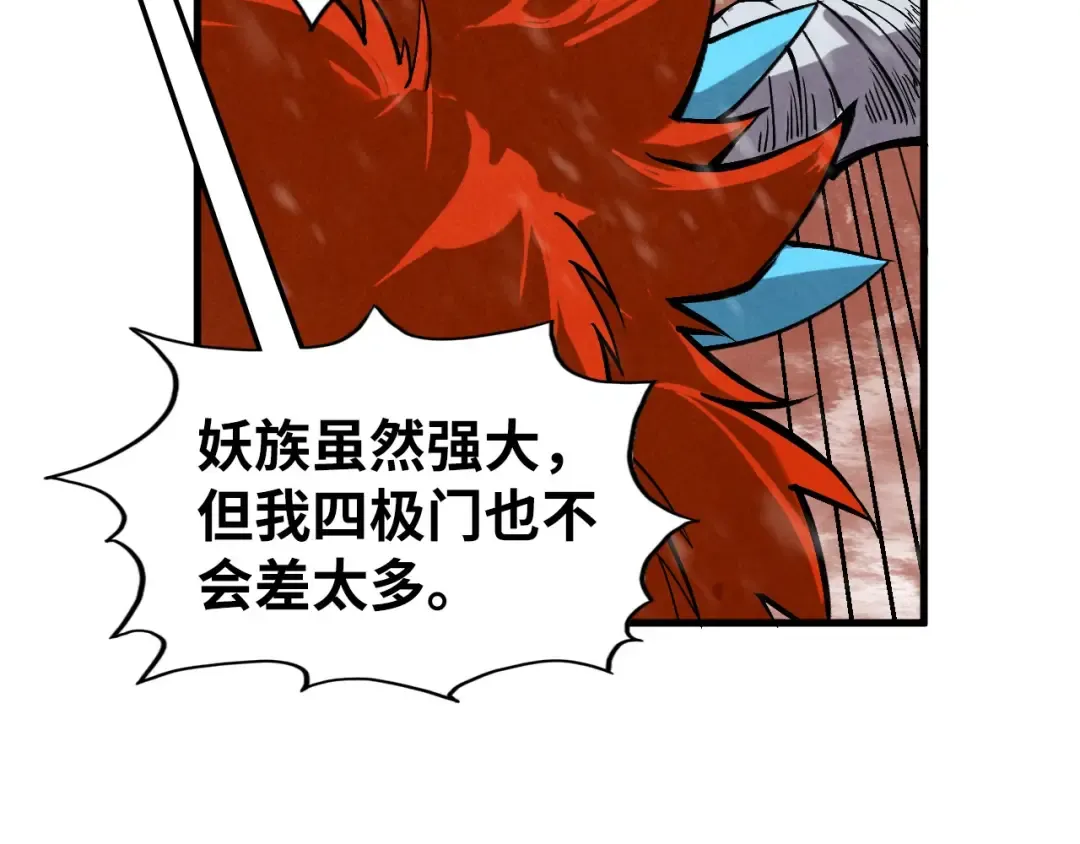 第335话 天一阁 第28页