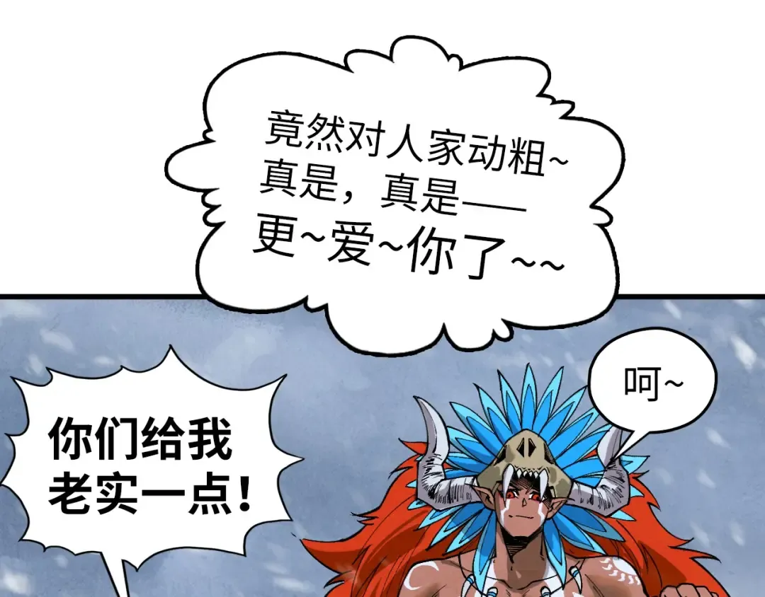 第335话 天一阁 第29页