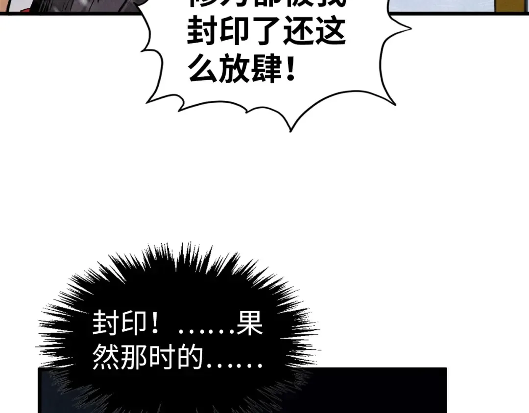 第335话 天一阁 第31页