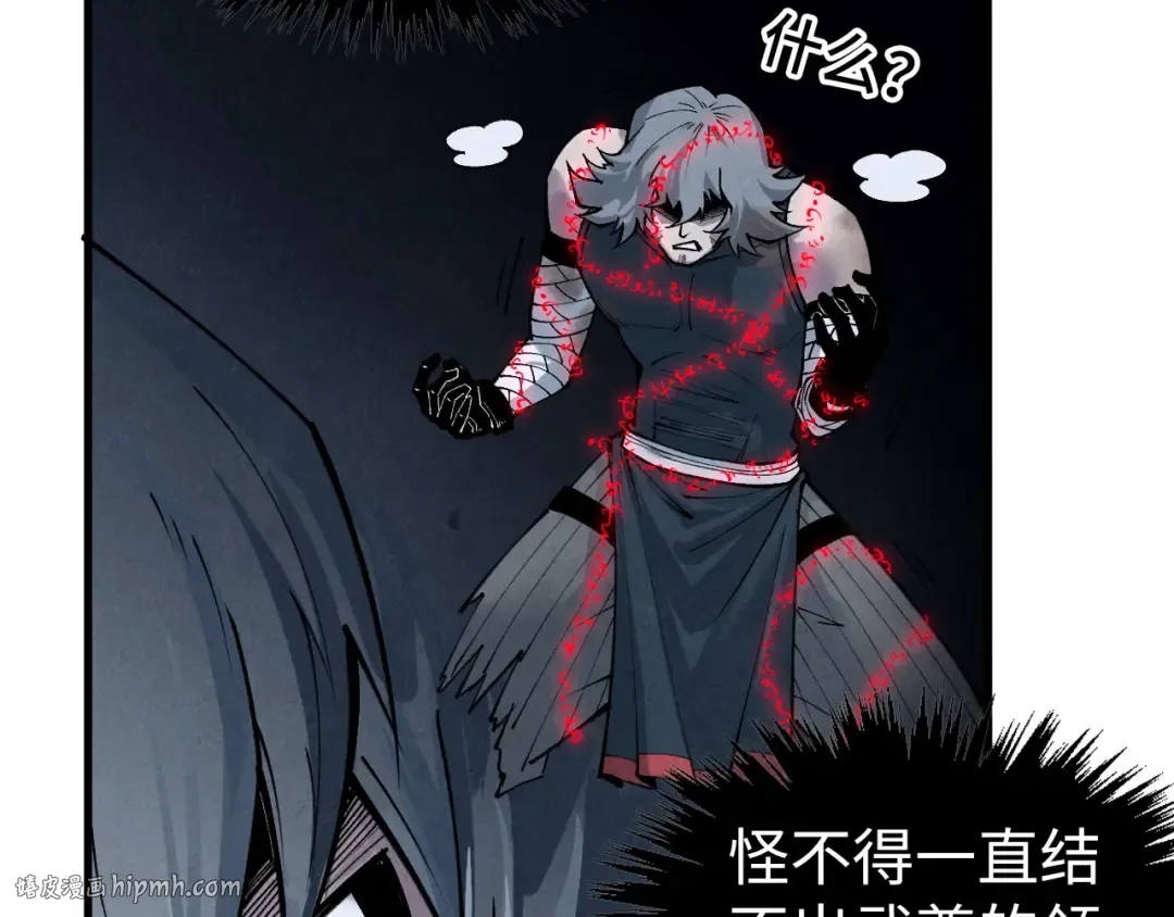 第335话 天一阁 第32页