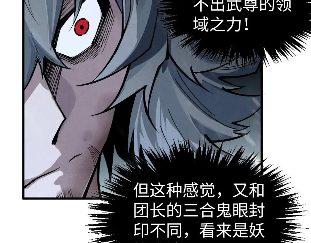第335话 天一阁 第33页
