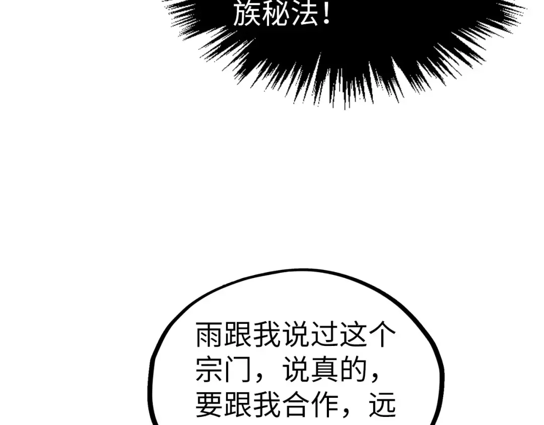 第335话 天一阁 第34页