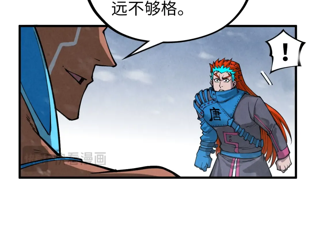 第335话 天一阁 第35页