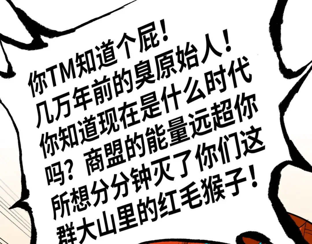 第335话 天一阁 第37页