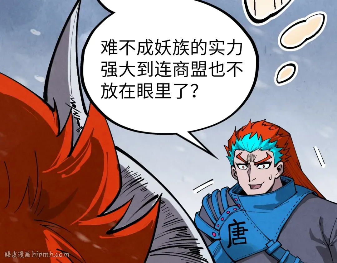 第335话 天一阁 第40页