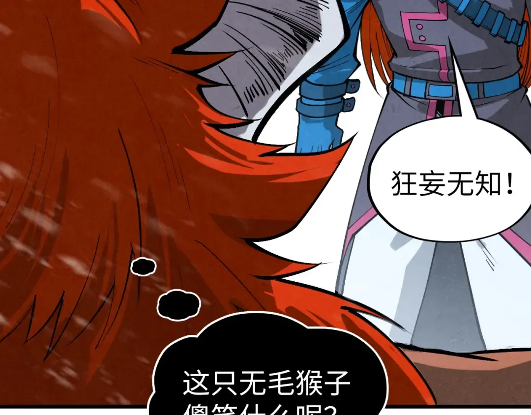 第335话 天一阁 第41页
