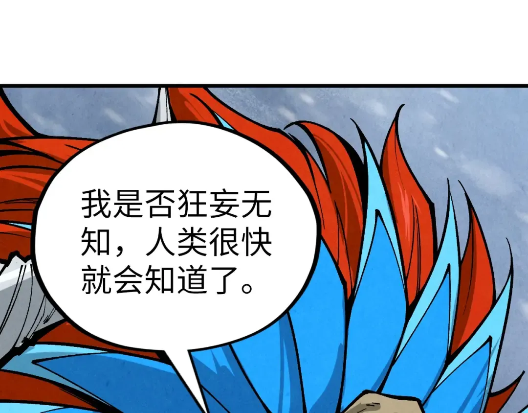 第335话 天一阁 第43页