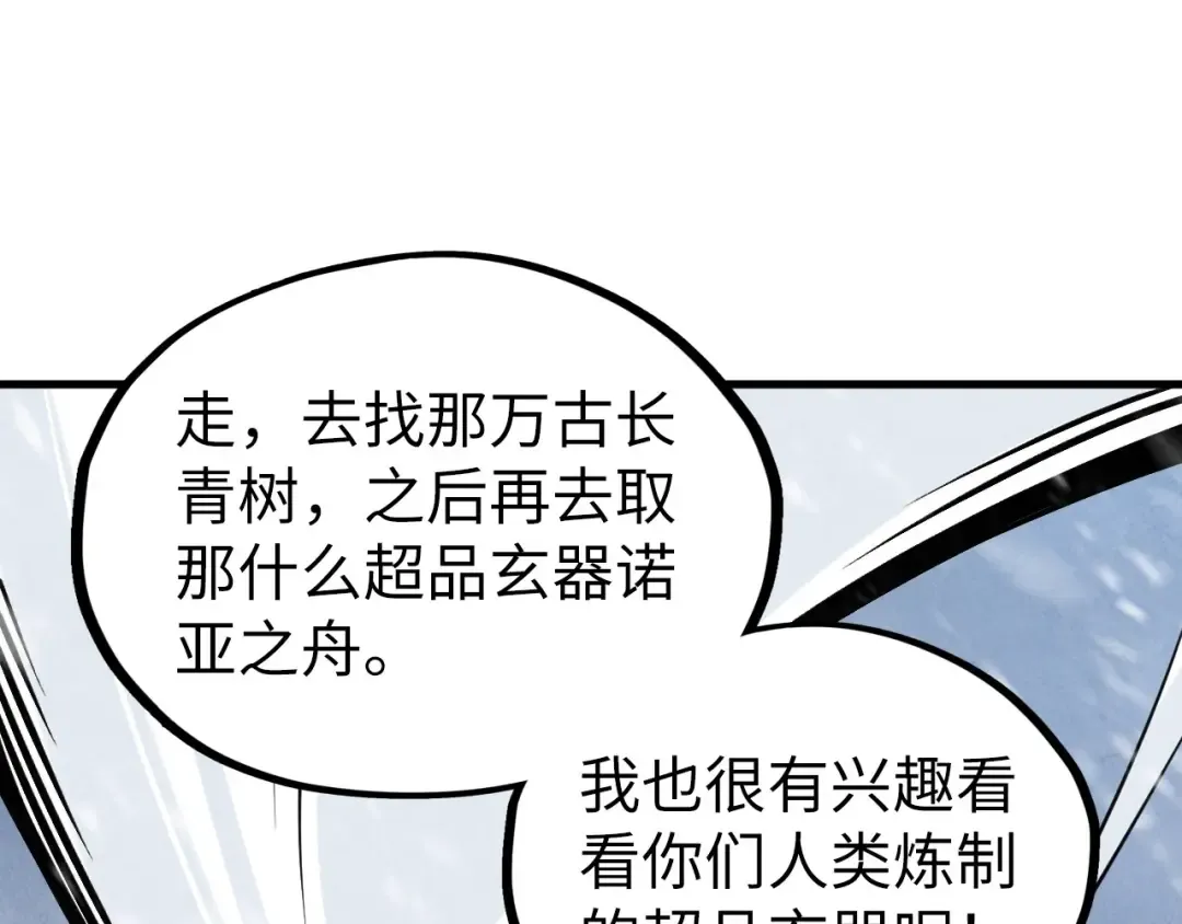 第335话 天一阁 第46页