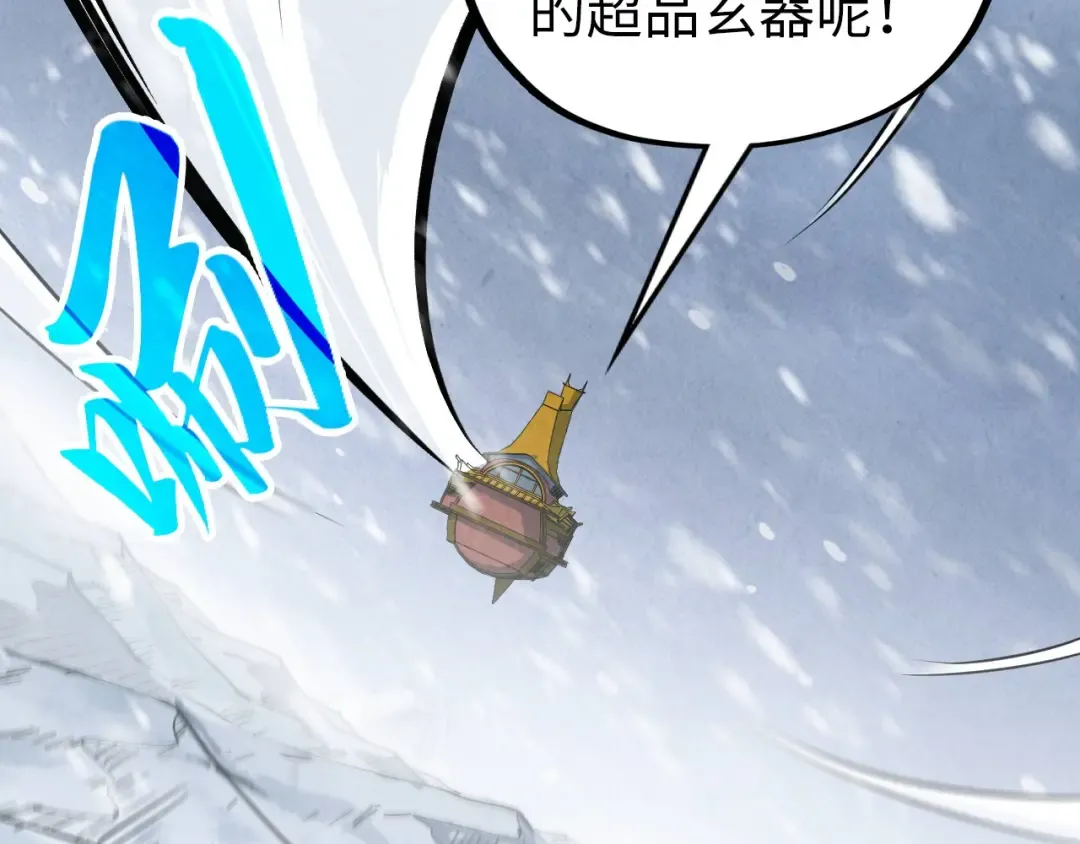 第335话 天一阁 第47页