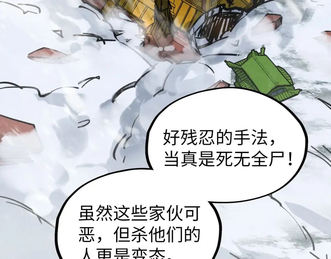 第335话 天一阁 第57页