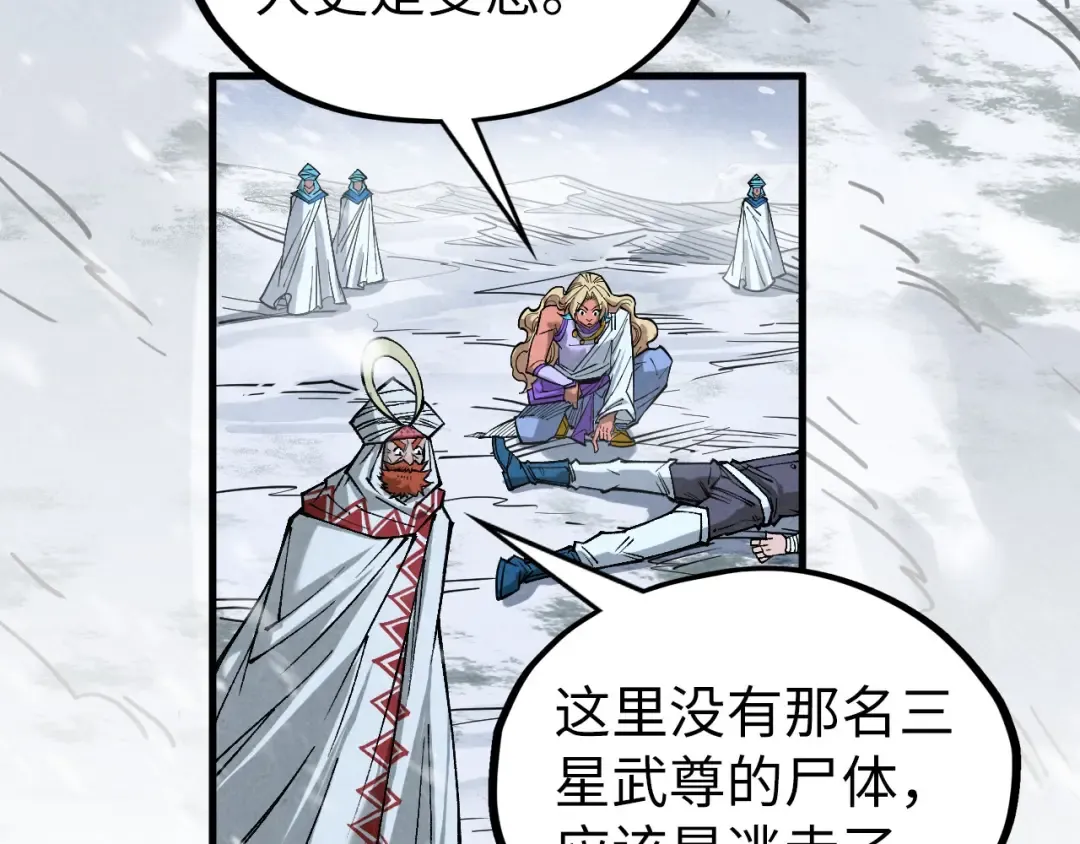 第335话 天一阁 第58页