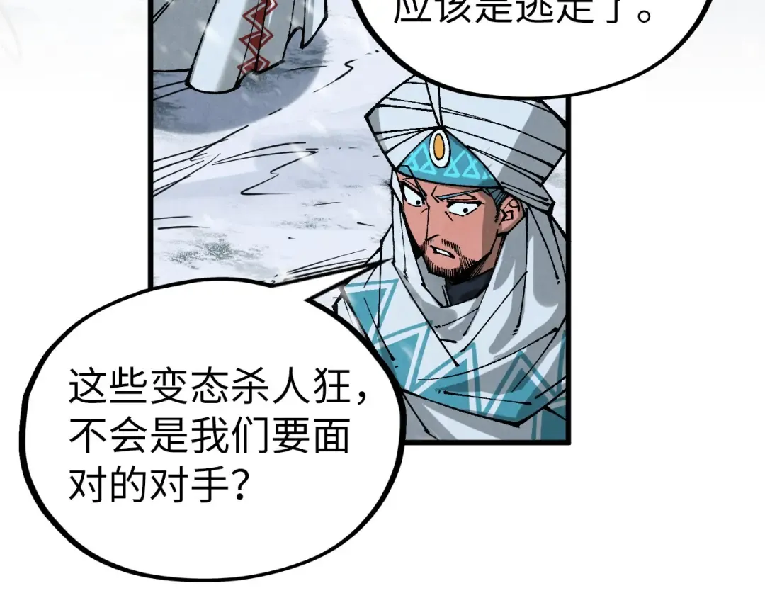 第335话 天一阁 第59页
