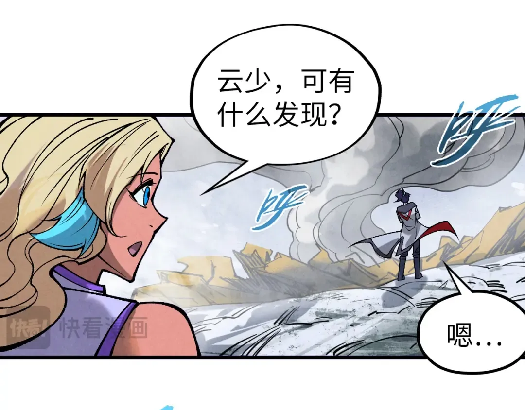 第335话 天一阁 第61页