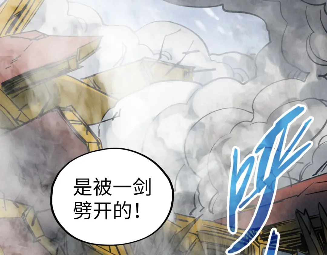 第335话 天一阁 第63页
