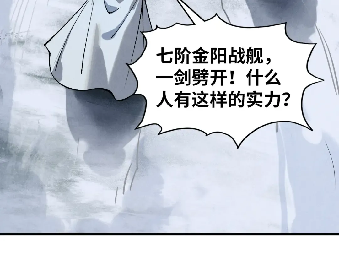 第335话 天一阁 第66页