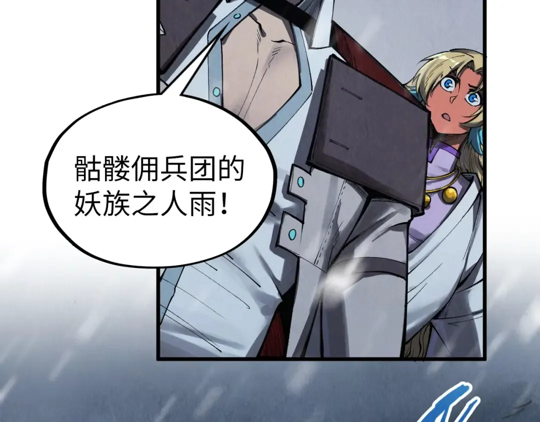第335话 天一阁 第71页