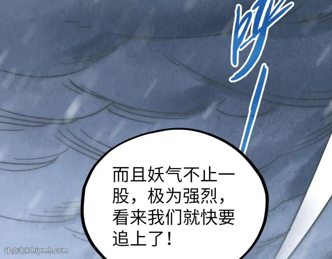 第335话 天一阁 第72页