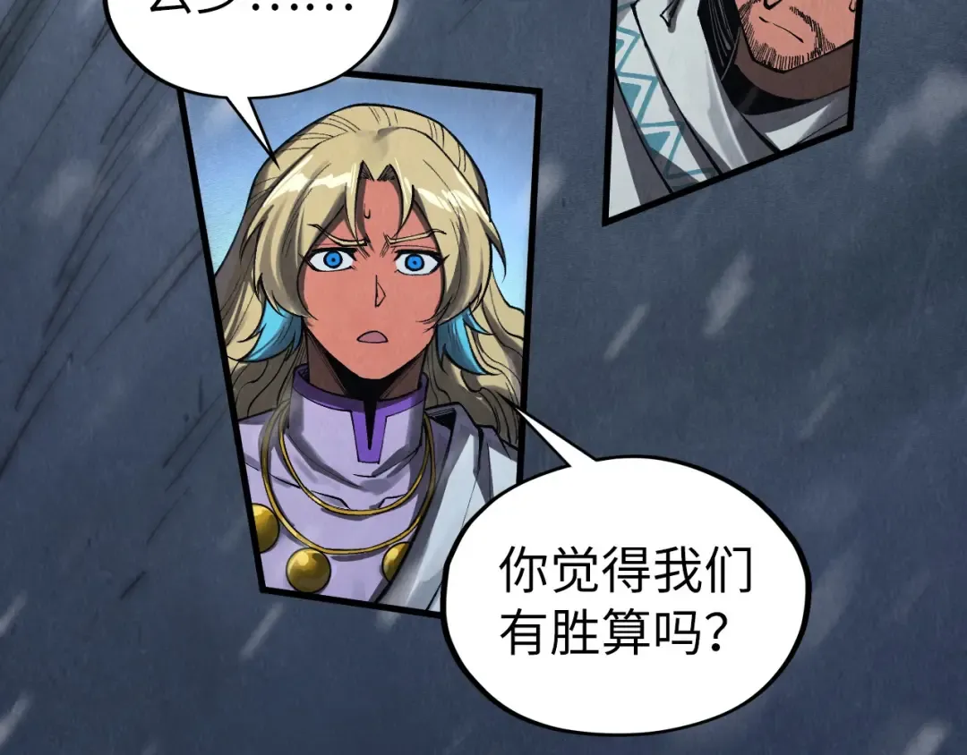 第335话 天一阁 第75页