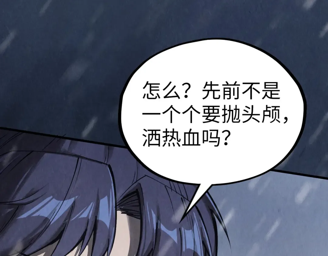 第335话 天一阁 第76页