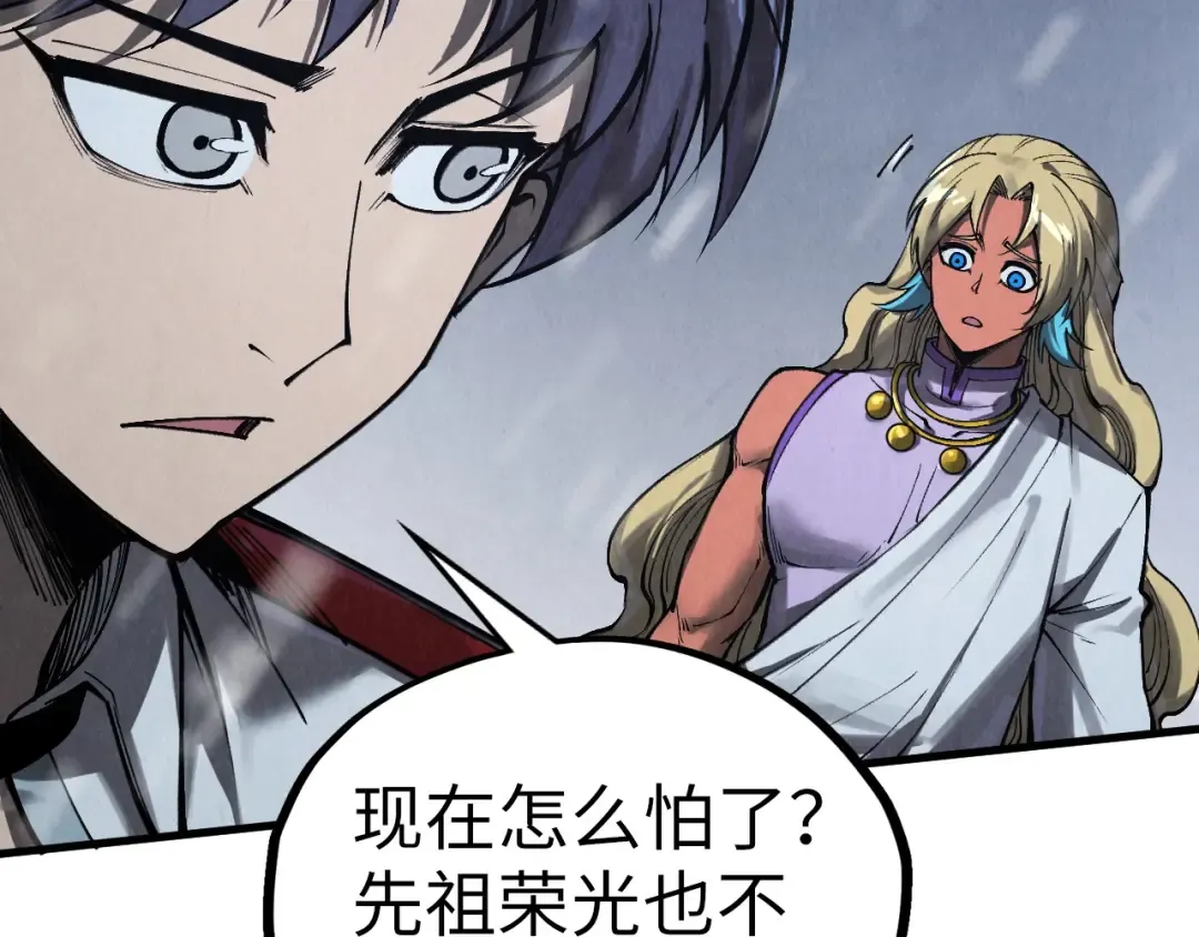 第335话 天一阁 第77页