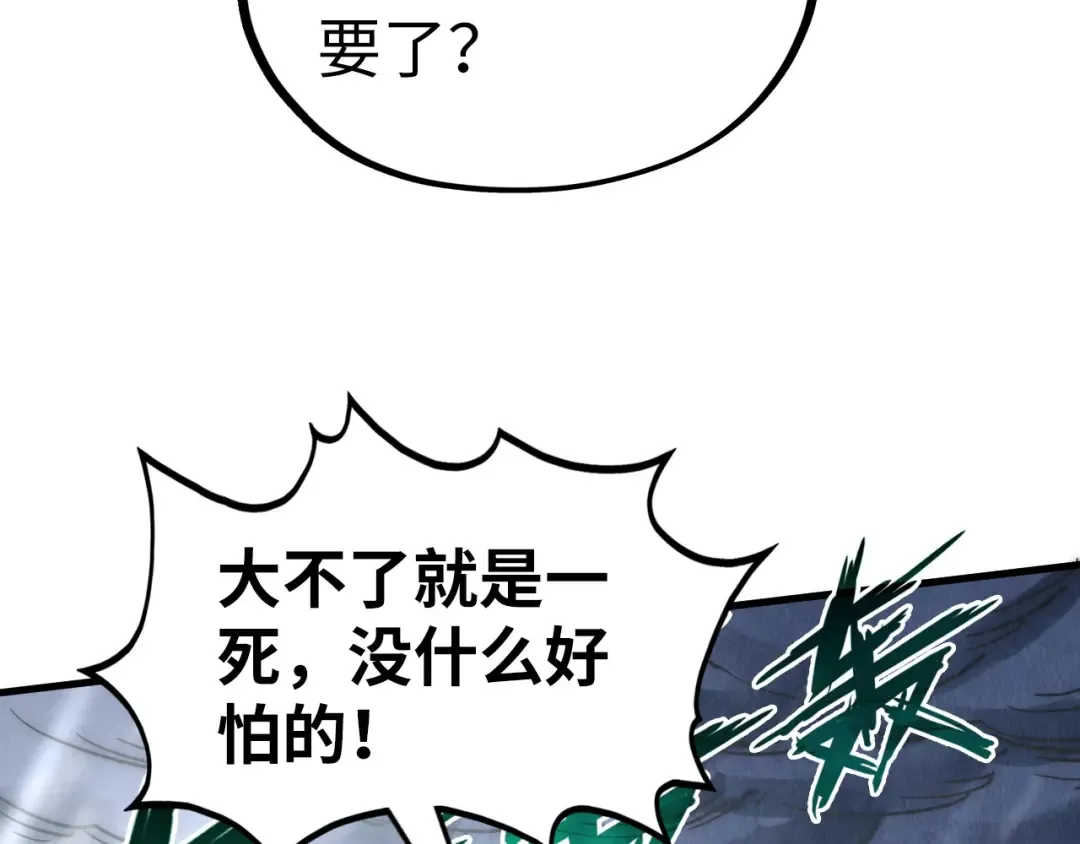 第335话 天一阁 第78页