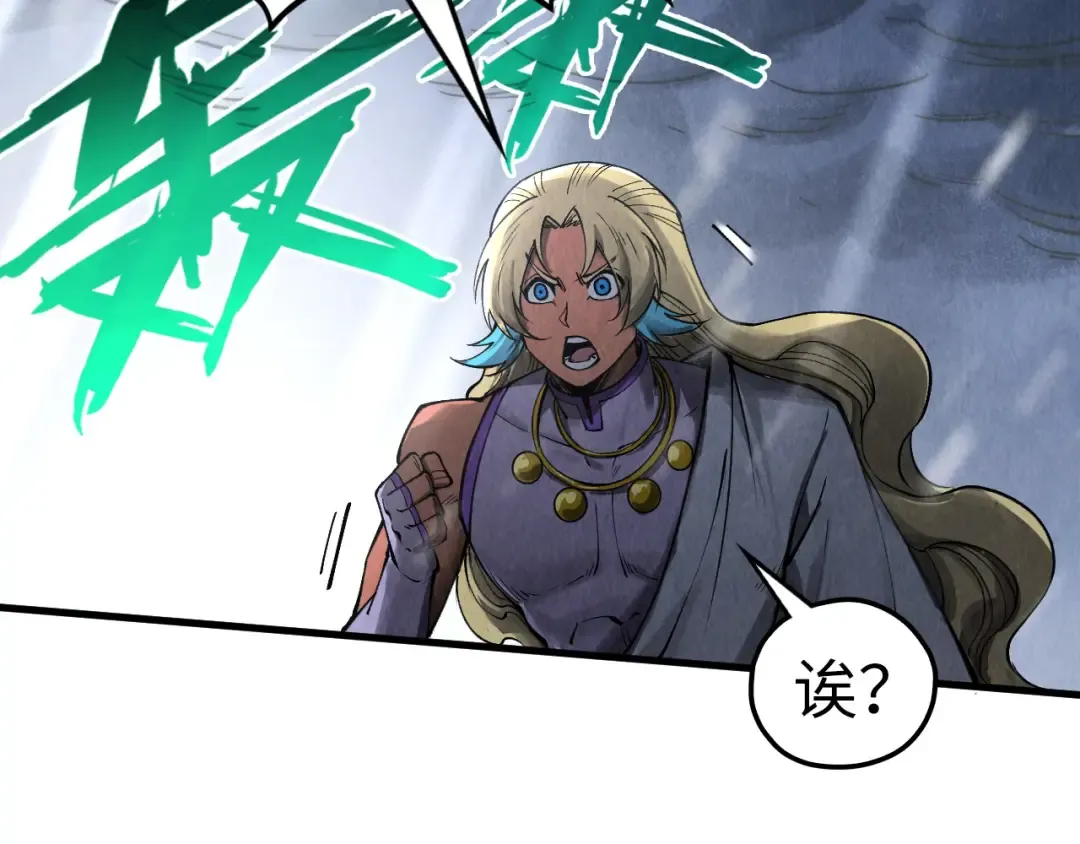 第335话 天一阁 第79页