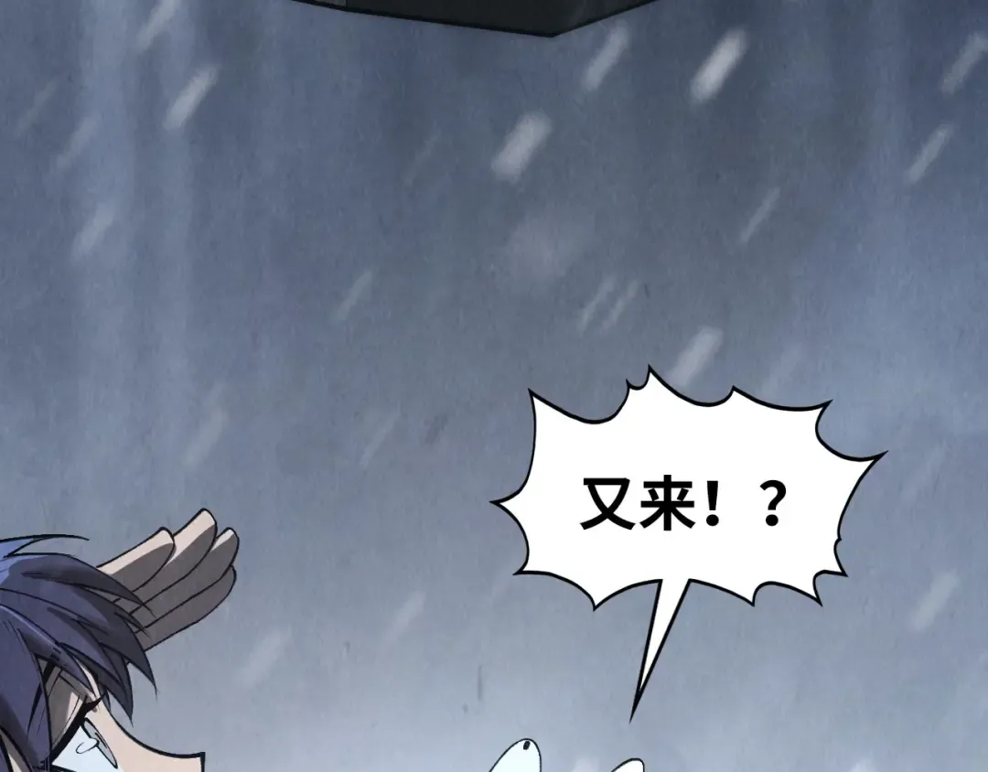 第335话 天一阁 第82页