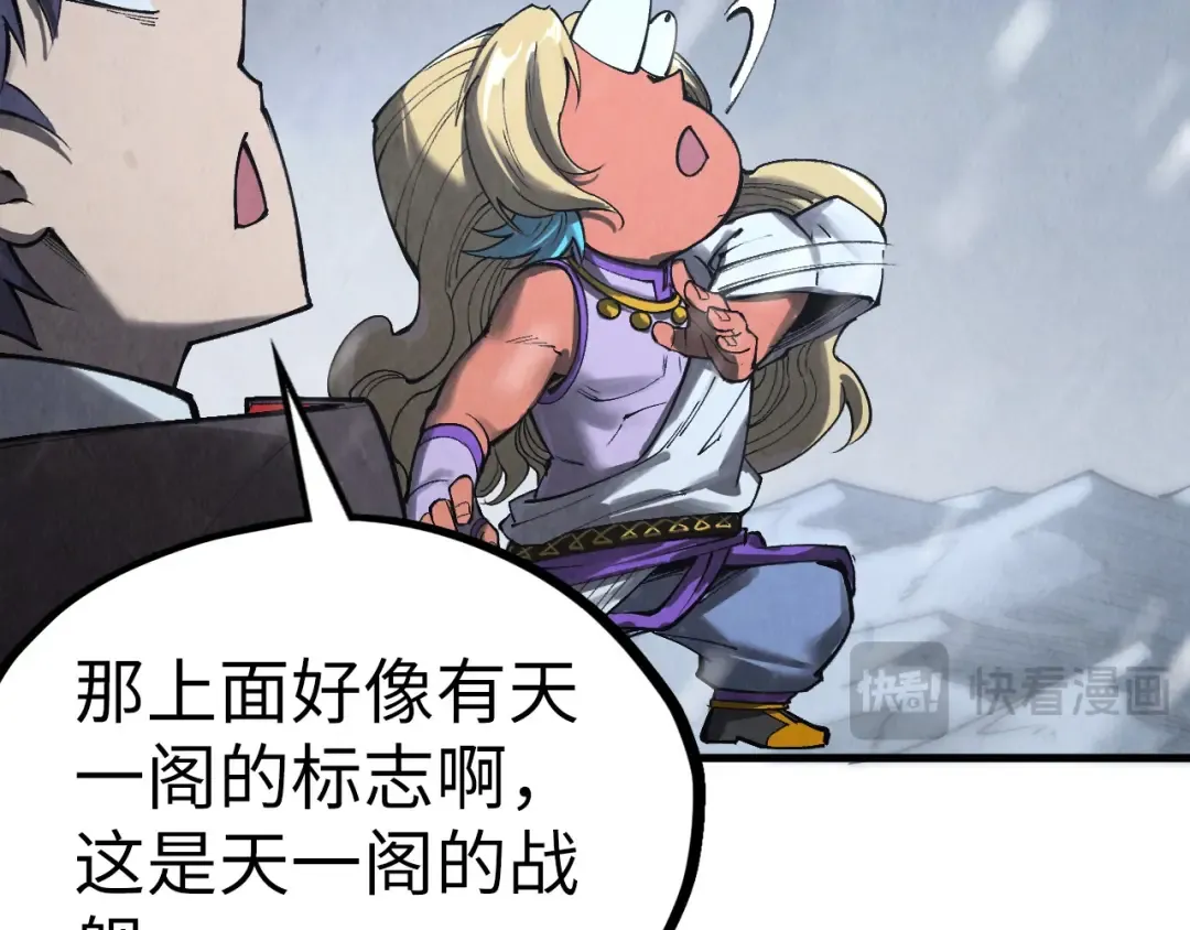 第335话 天一阁 第83页