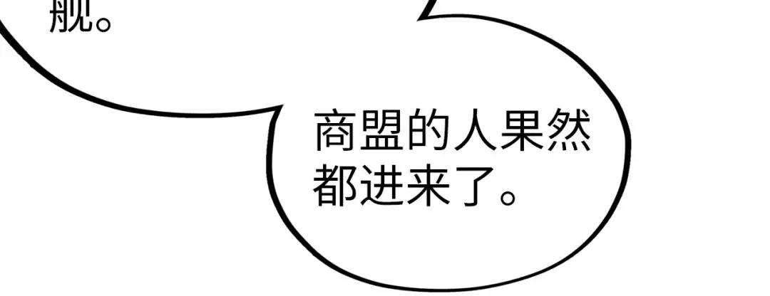 第335话 天一阁 第84页