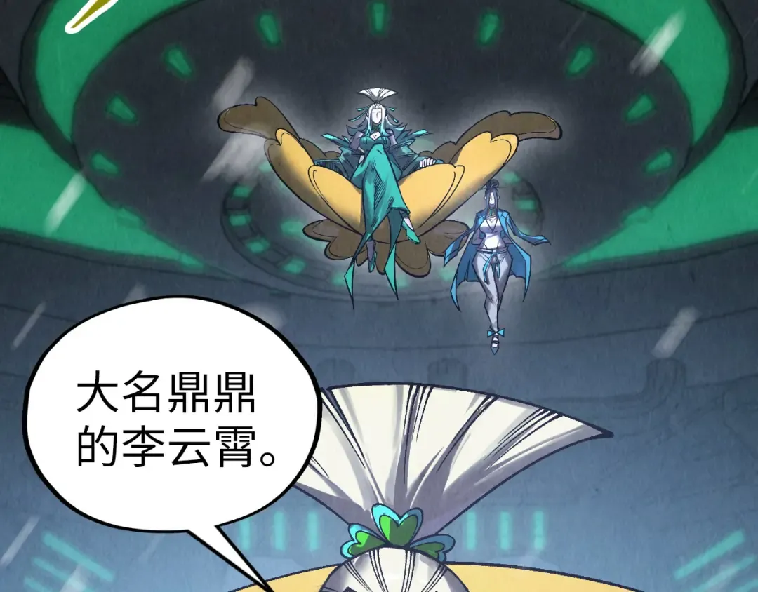 第335话 天一阁 第86页